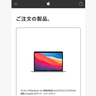 M1 MacBook Air スペースグレーCPU8コア メモリ8GB