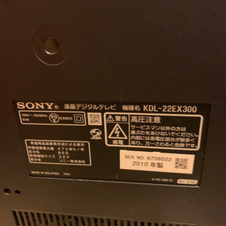 BRAVIAの22型液晶テレビの画像