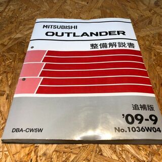 【愛品館市原店】三菱 MITSUBISHI OUTLANDER ...