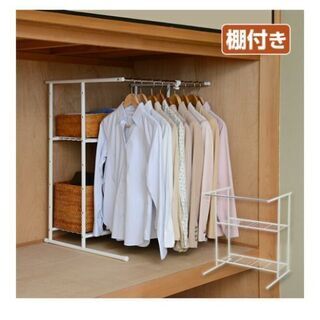 押入れハンガーラック　ホワイト