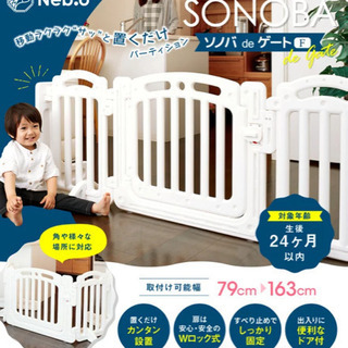 自立式ベビーゲート(引取先決定しました！)