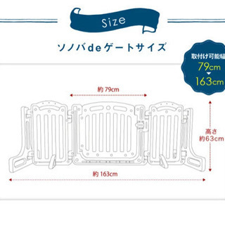 自立式ベビーゲート(引取先決定しました！)の画像