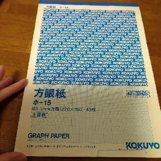 【終了】方眼紙　B5　残り20枚
