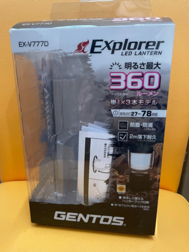 ジェントス　GENTOS ランタン
