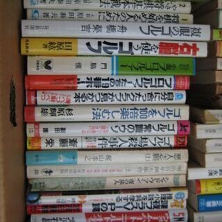 【他何か買っていただける方限定で無料】ゴルフ　株　小説　他の画像