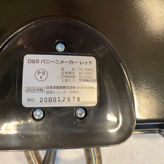 D&Ｓパニーニメーカーの画像