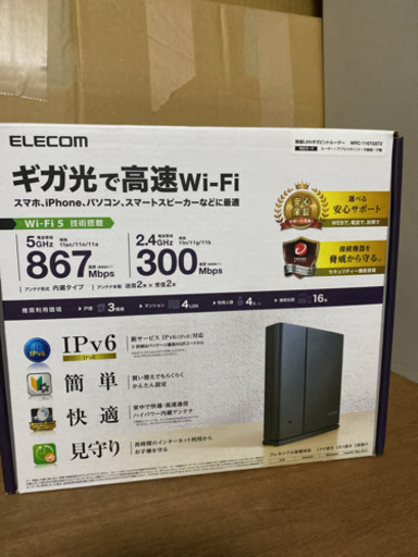ルーターお譲りします