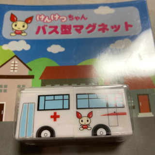 マグネット