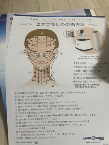 ルビーセルインテンシブ4Uセラム