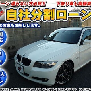 【自社ローン対応可能】BMW 320i　ツーリング ハイラインP...