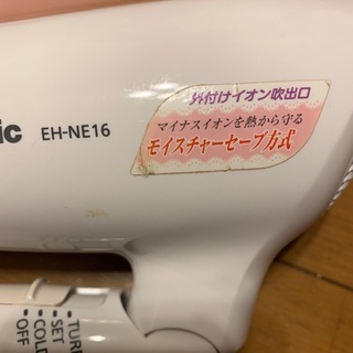 パナソニック　ドライヤー　2014年製の画像