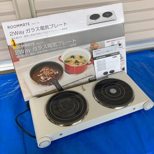 電気コンロ 2way ガラス電気プレート ROOMMATE RM-77A