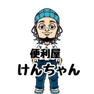 【千葉県/松戸/柏/流山】お困り事やお手伝いは、便利屋けんちゃん...