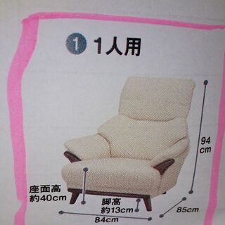一人用ソファーの画像