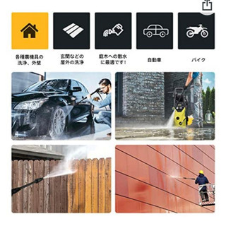 高圧洗浄機、洗車機　新品未開封　7500円の画像