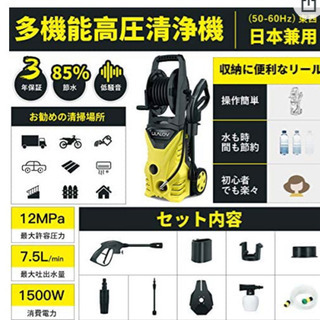 高圧洗浄機、洗車機　新品未開封　7500円の画像