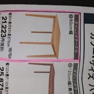 2人用ダイニングテーブルの画像