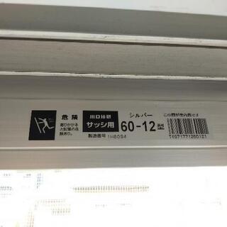 【美品】網戸　2枚セット　の画像