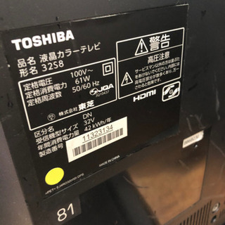 TOSHIBA 東芝　液晶テレビ　2014年　32インチ