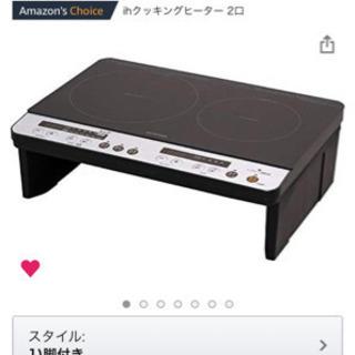 アイリスオーヤマIHコンロ