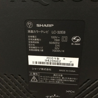 32インチ　シャープ液晶テレビ　¥0の画像