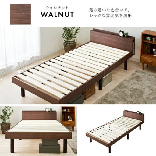 すのこベッドコンセント付き