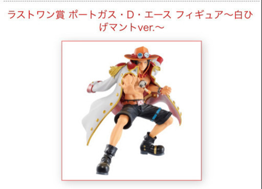 ☆ONE PIECE 1番くじ☆