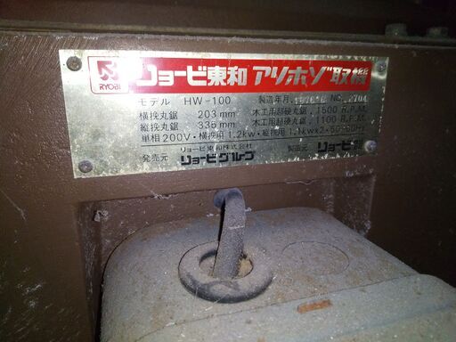 ほぞ取り機