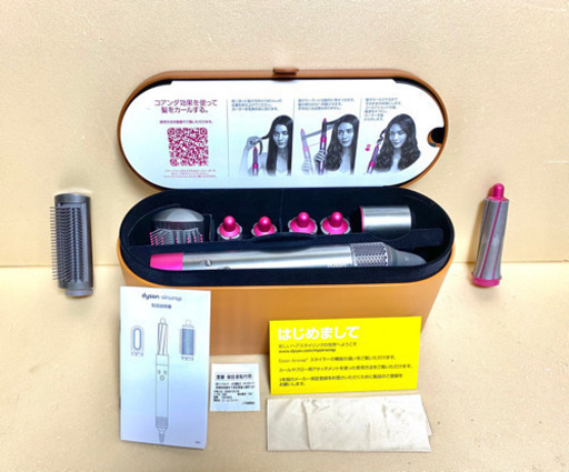 《ほぼ未使用》ダイソン　エアーラップ＋スムージングブラシ＋カーラー小