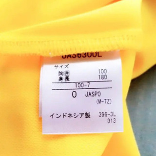 アンブロ  サッカージャージ ☆美品 試着のみUSEDの画像