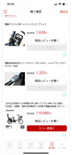 極美品_2020年モデル 子供乗せ電動自転車 20インチ アシスタC STD ブリヂストン CC0C31 電動アシスト