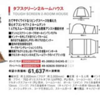 Colemanタフスクリーン2ルームテント＆シートセットの画像