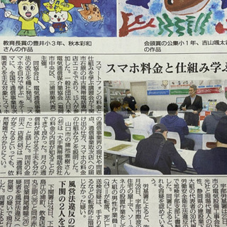 スマホマイスター検定！資格を持ってて損はしません！の画像