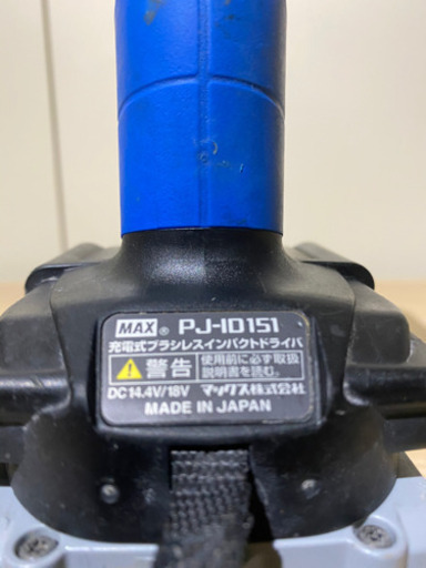 MAX マックス　PJ−151 14V/18V  インパクトドライバー　フルセット　青