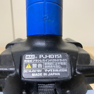 MAX マックス PJ−151 14V/18V インパクトドライバー フルセット 青