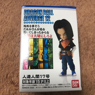 ドラゴンボール  フィギュア DRAGON BALL ADVERGE 12の画像