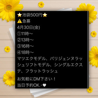 4月30日(金)