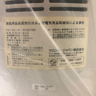 デロンギ オイルヒーターの画像