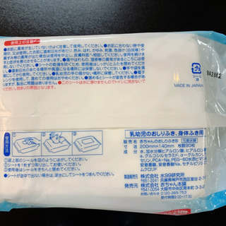 安心の日本製！【新生児からのおしりふき　3つセット！　水99%s...