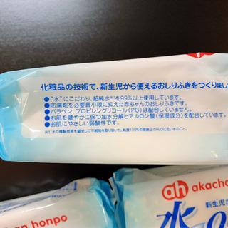 安心の日本製！【新生児からのおしりふき　3つセット！　水99%super】の画像
