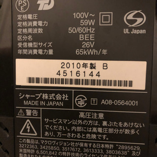 ★液晶テレビ26インチ★SHARPの画像