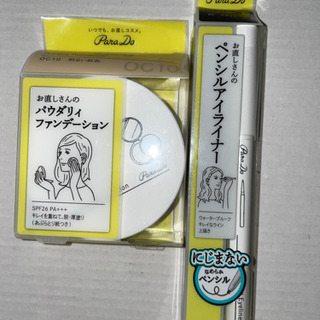 新品ファンデとアイライナー　55%OFF‼️