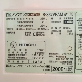 日立　365L 3ドア冷蔵庫の画像