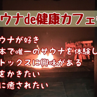 大人の遠足に行きませんか？あと2名ご参加いただけます！5/1（土...