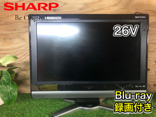 【激安‼️】SHARP 液晶テレビ 26型 Blu-ray 録画内蔵✨ HDMI◎ 配送無料