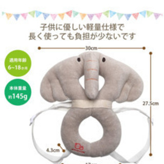 ネットで2,900円で購入　頭の横も守る　赤ちゃん　転倒防止　ごっつんエンジェルの画像