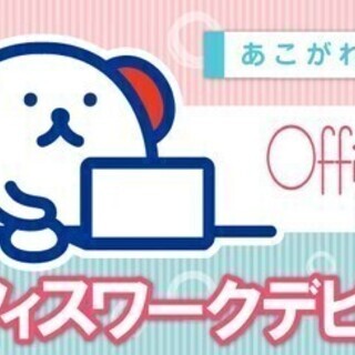 ＼お仕事探しはホットスタッフにお任せ／あなたの就業をサポートしま...