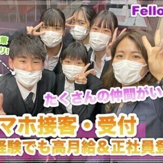 【日払い可】ドコモ接客・受付/20代活躍中！未経験で月給25万円...