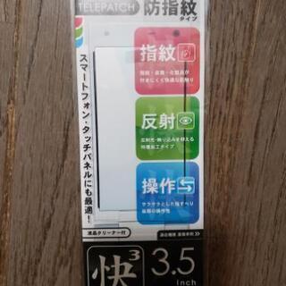 液晶画面保護シート3.5インチ 45×84.5mm
