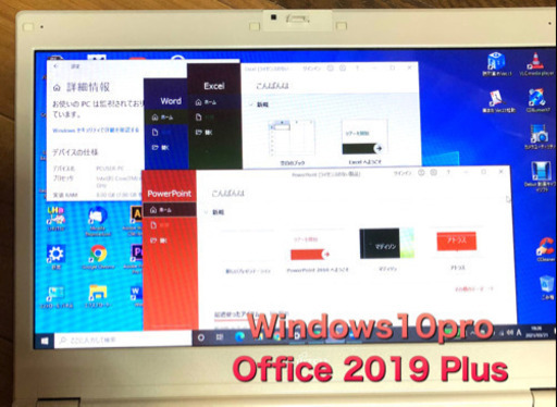?富士通SH55/C 軽量13.3インチ/i5/メモリ8GB/320GB/Win10/最新Office2019アプリ多数